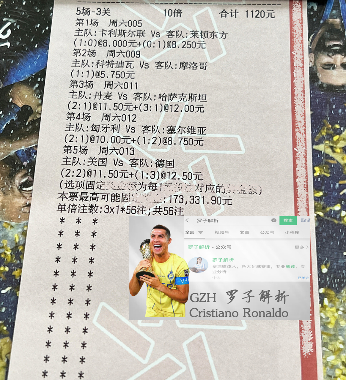 波兰国家队锁定欧国家锦标赛强名额的简单介绍