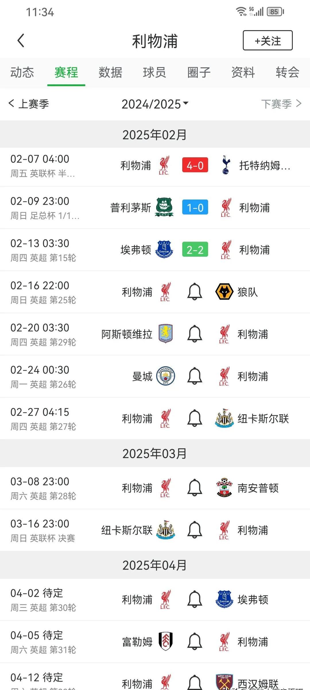 狼队主场惜败利物浦，积分榜略显欠佳的简单介绍