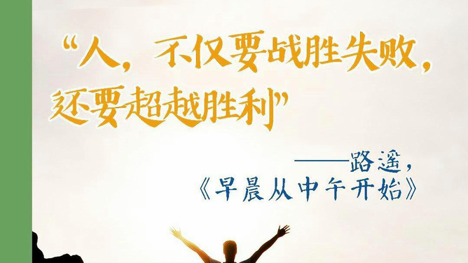 包含胜利与失败之间，夺冠球队需把握好度的词条