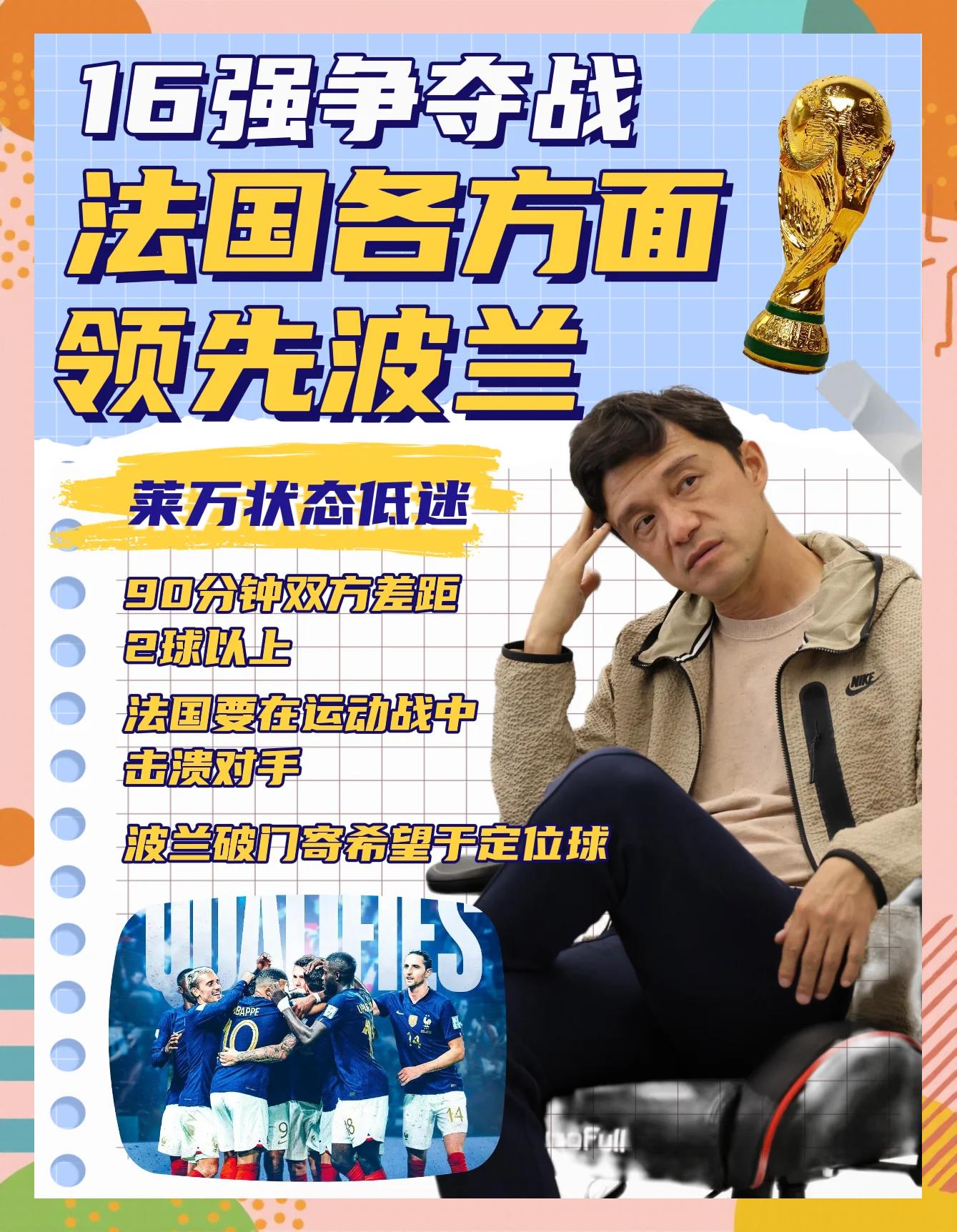 波兰队表现出色，成功挺进欧国联半决赛 波兰队表现出色,成功挺进欧国联半决赛的球员 