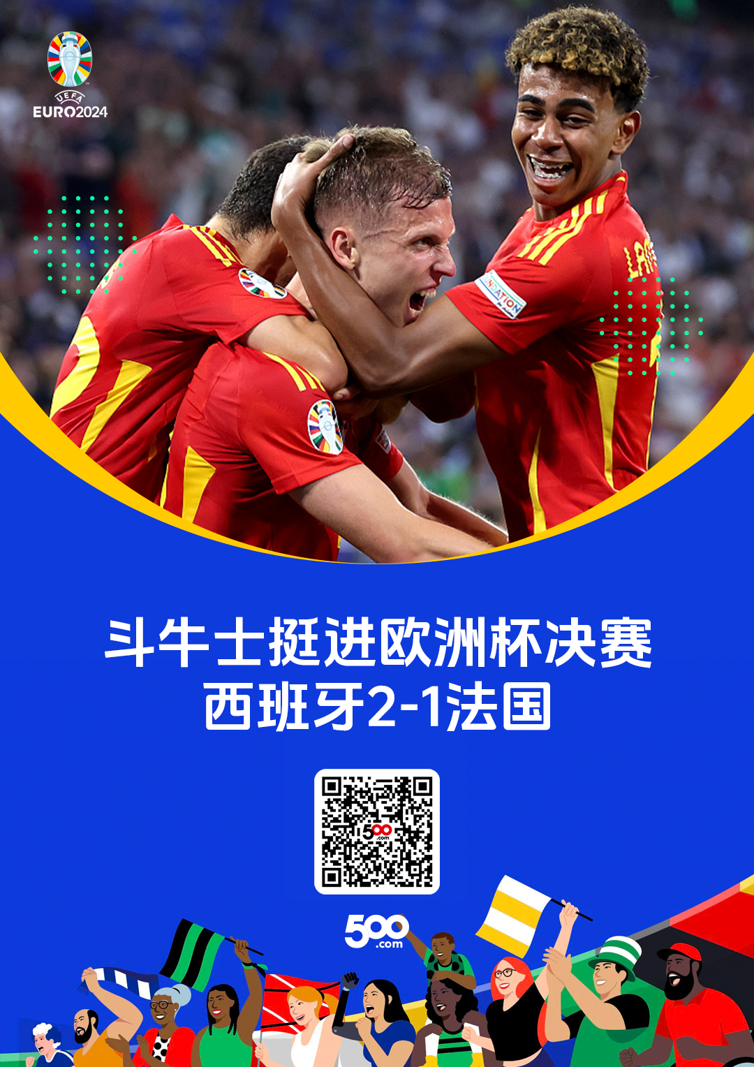 包含欧洲杯预选赛热点爆料，球队内部纷争尽显的词条