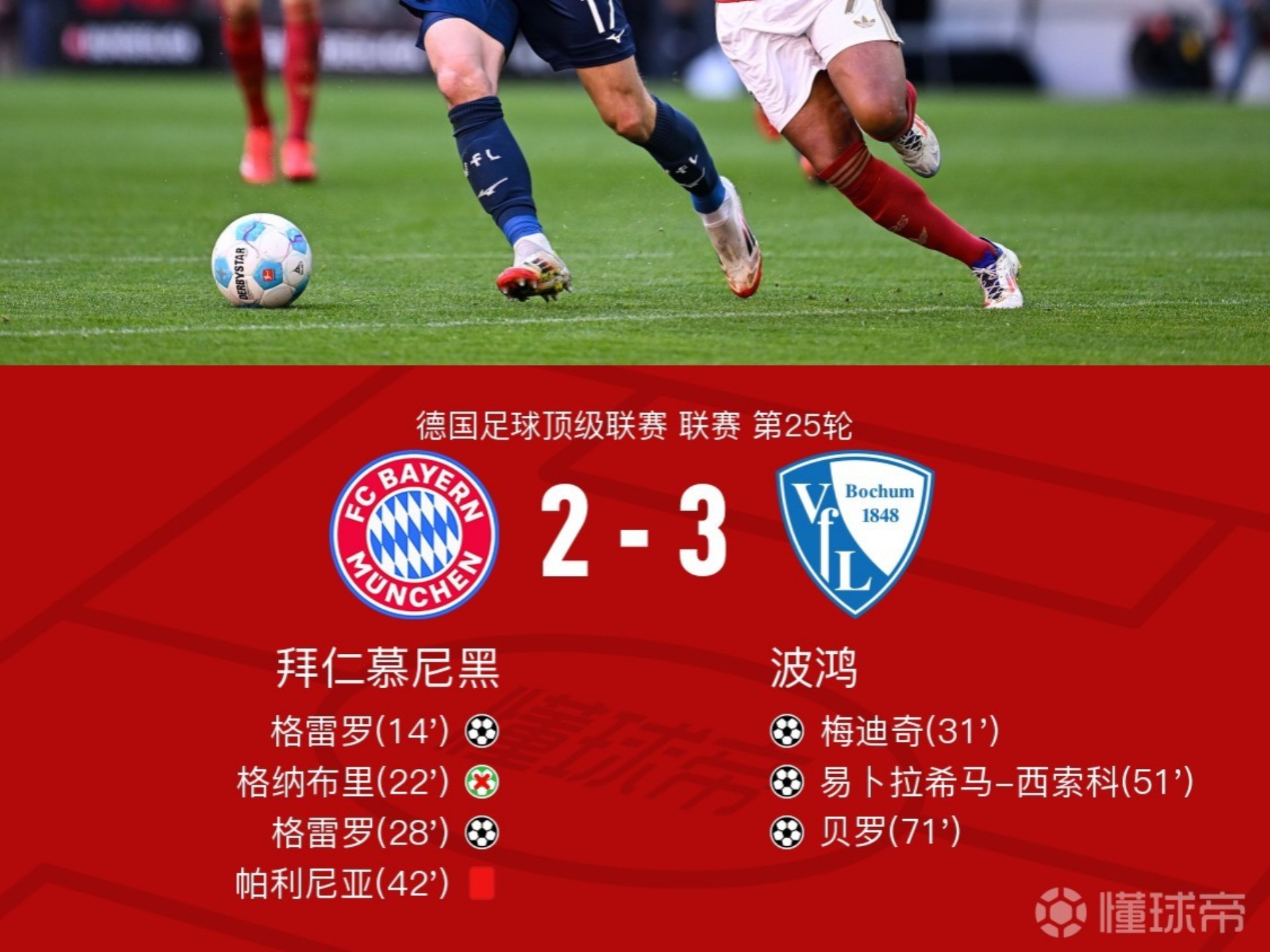 关于气吞山河：拜仁慕尼黑新赛季轻松击溃对手的信息