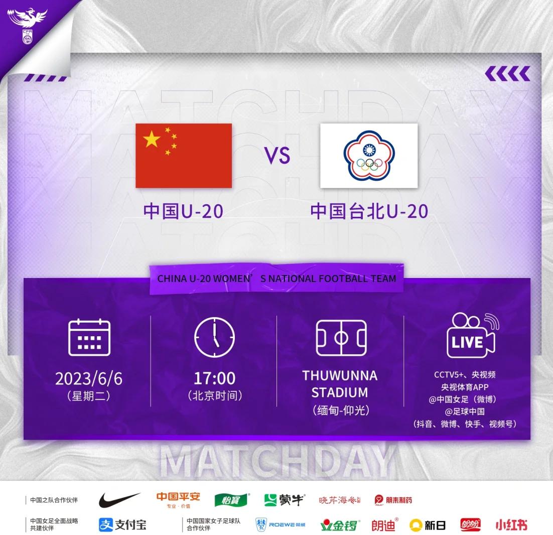 闪耀：女足比赛国家队集结备战亚洲杯 女足安排 