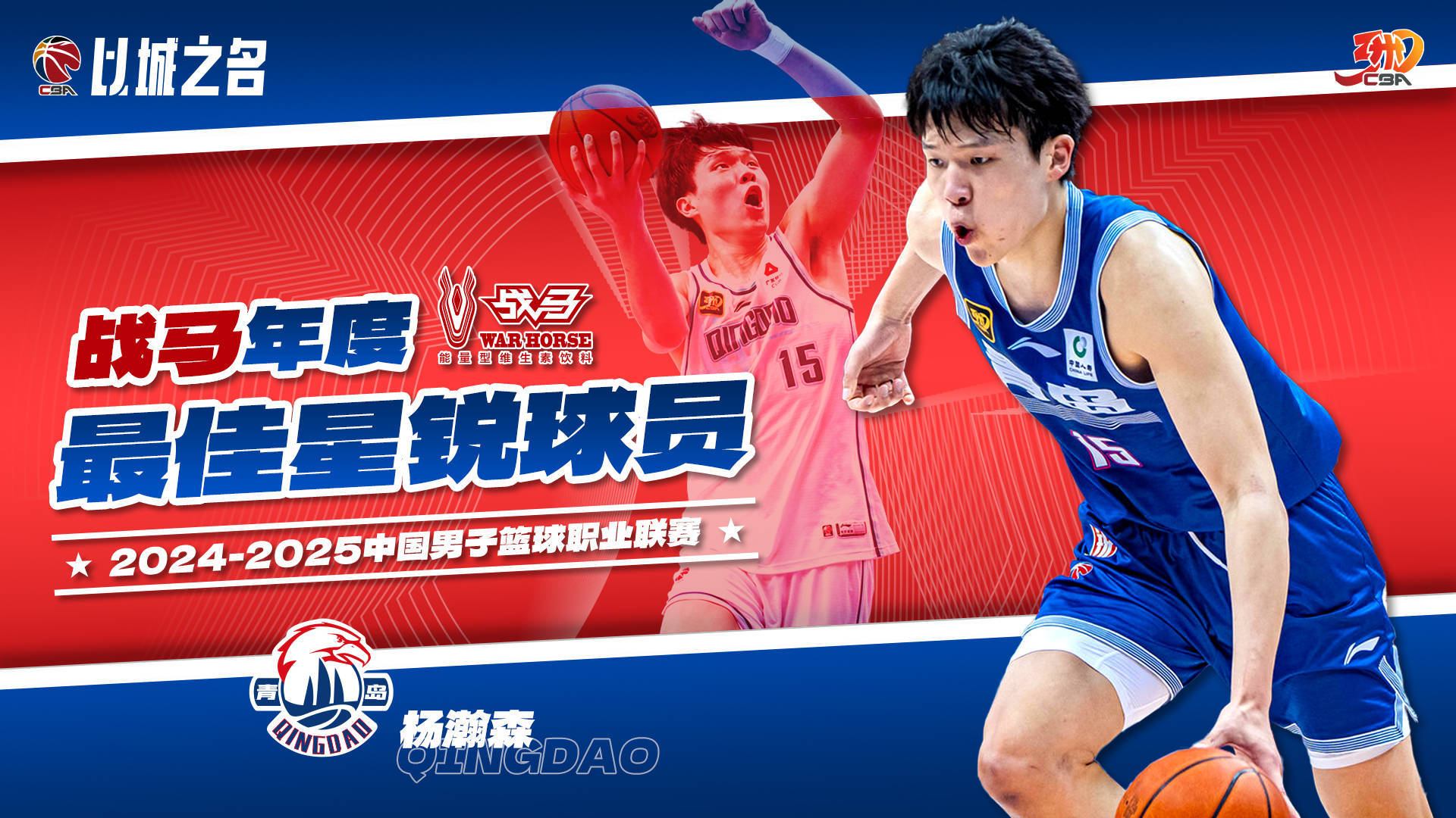 CBA最佳阵容出炉冠军球队包揽各项奖项 cba最佳阵容出炉冠军球队包揽各项奖项是什么 