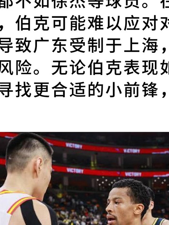 大外援表现低迷，华南虎负于对手的简单介绍