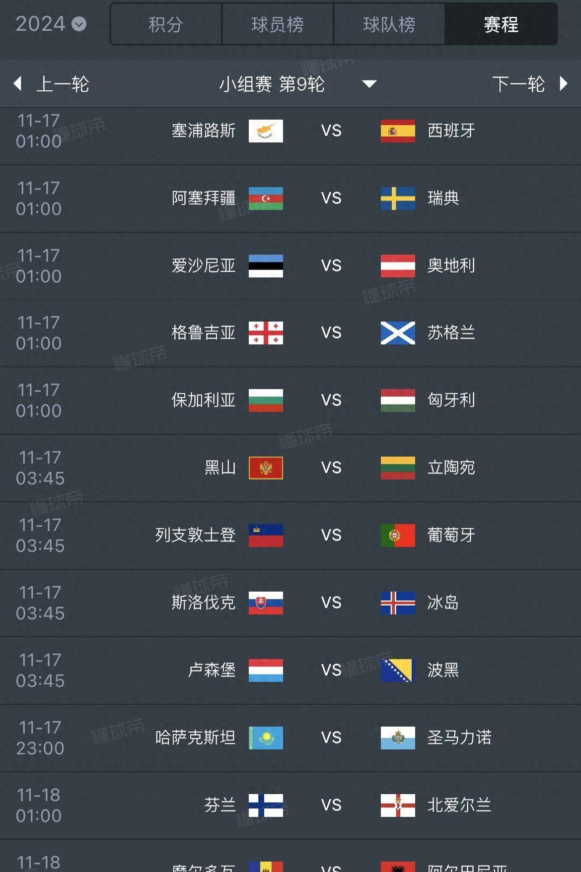 关于瑞典迎战保加利亚，预计全力以赴的信息