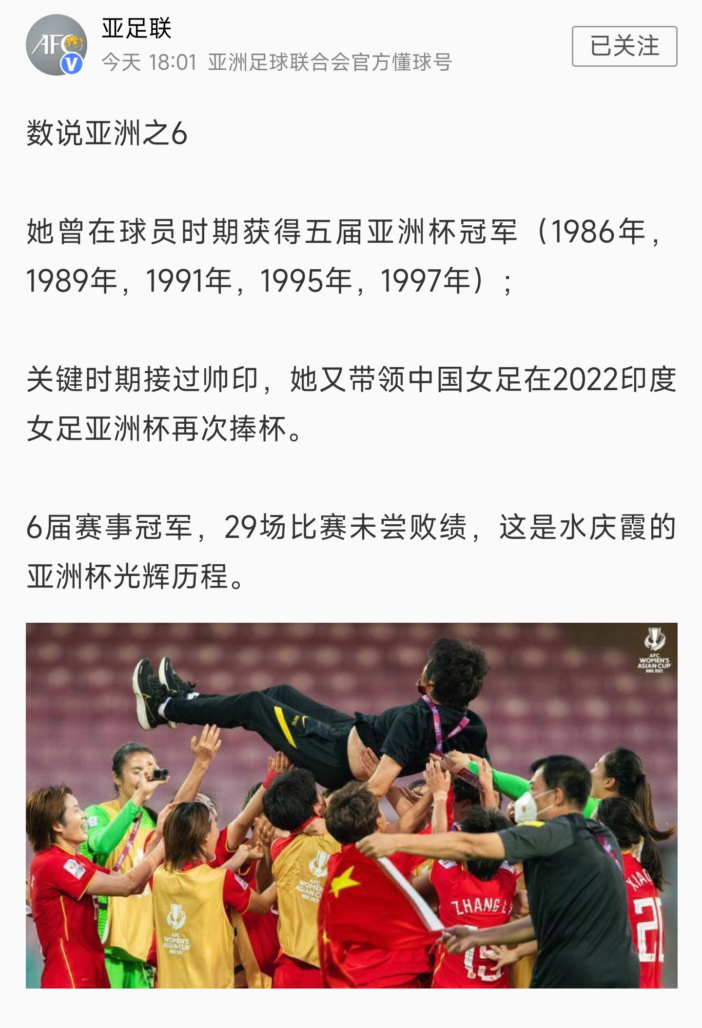 女足国家队连续战胜对手，保持不败纪录的简单介绍