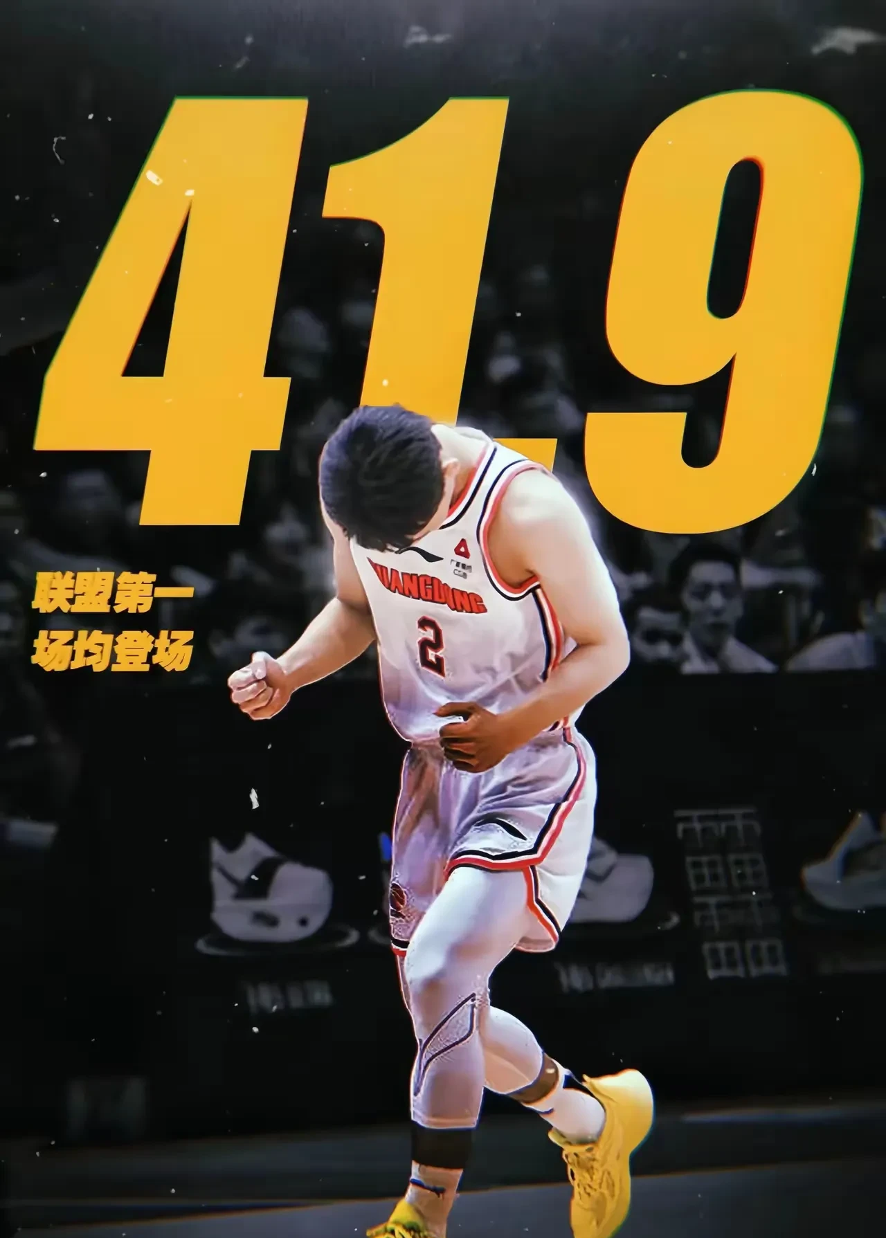致敬篮球联赛中的顶尖球员，他们无比拼搏 