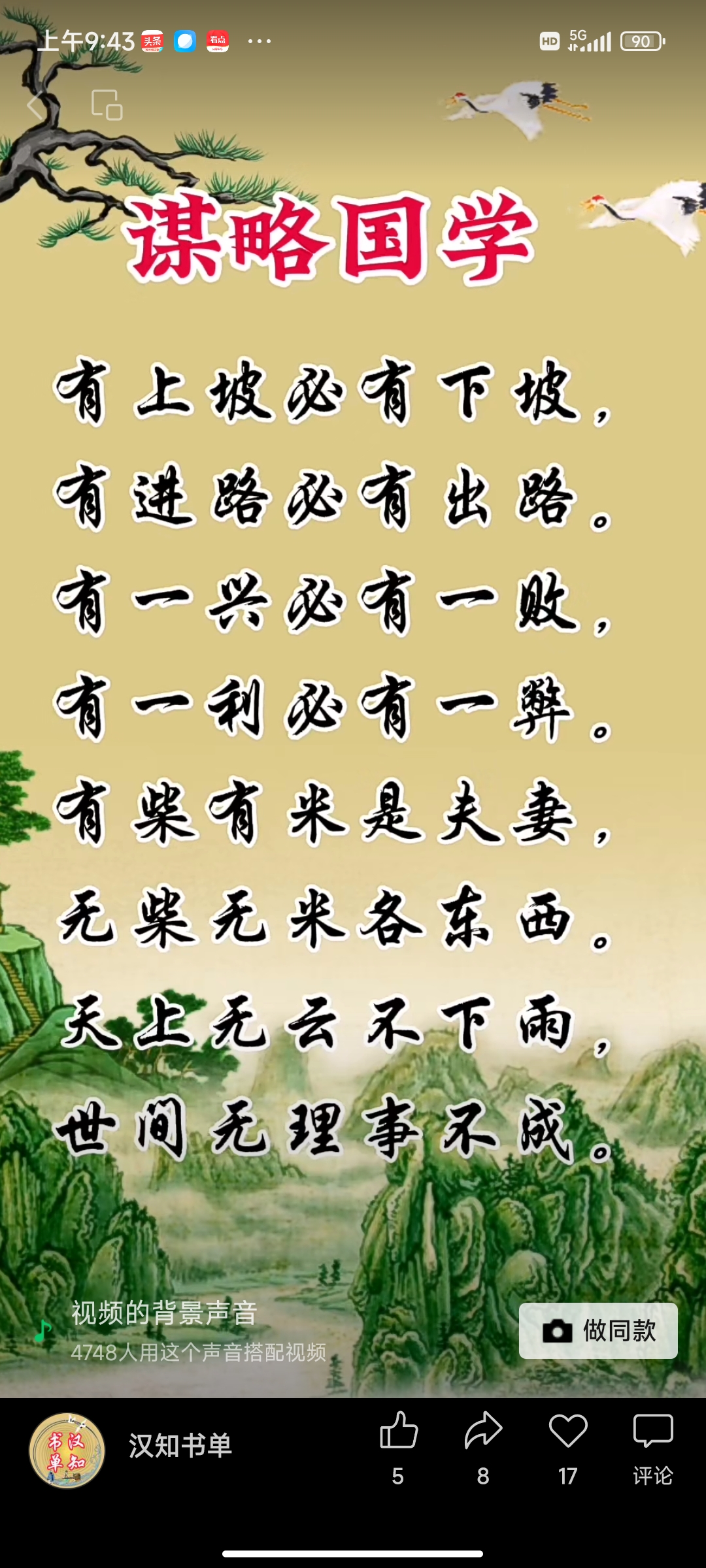 引人瞩目，风云际会谁能捷足先登的简单介绍