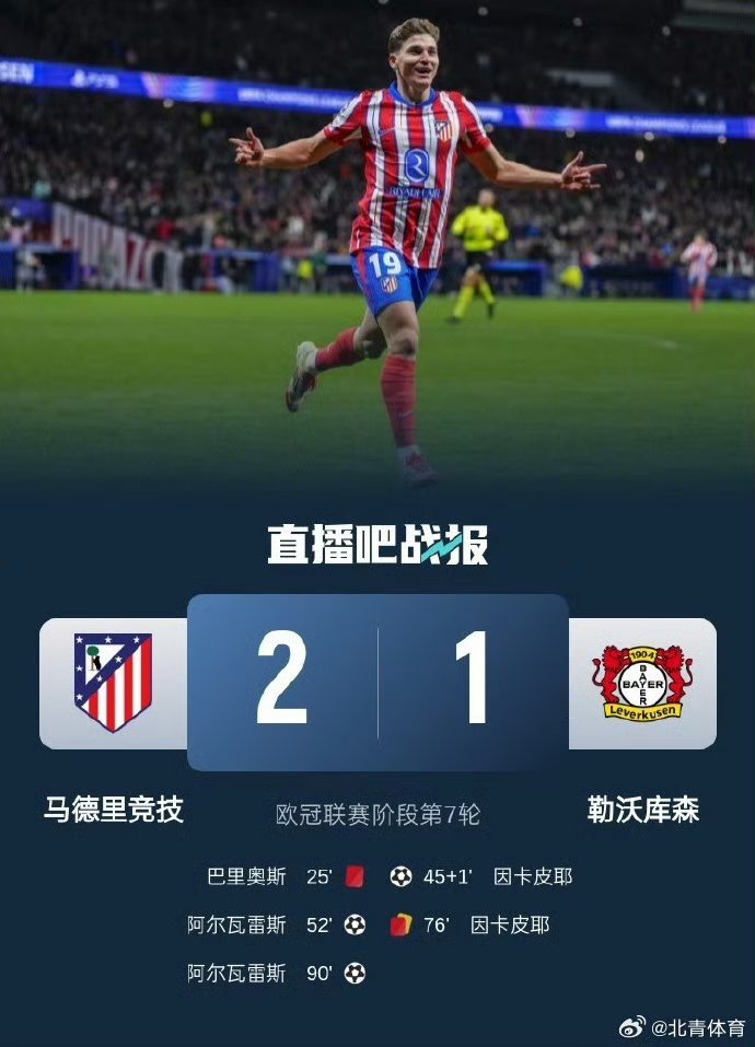 里尔前锋累计红牌禁赛，球队遇到进攻难题的简单介绍