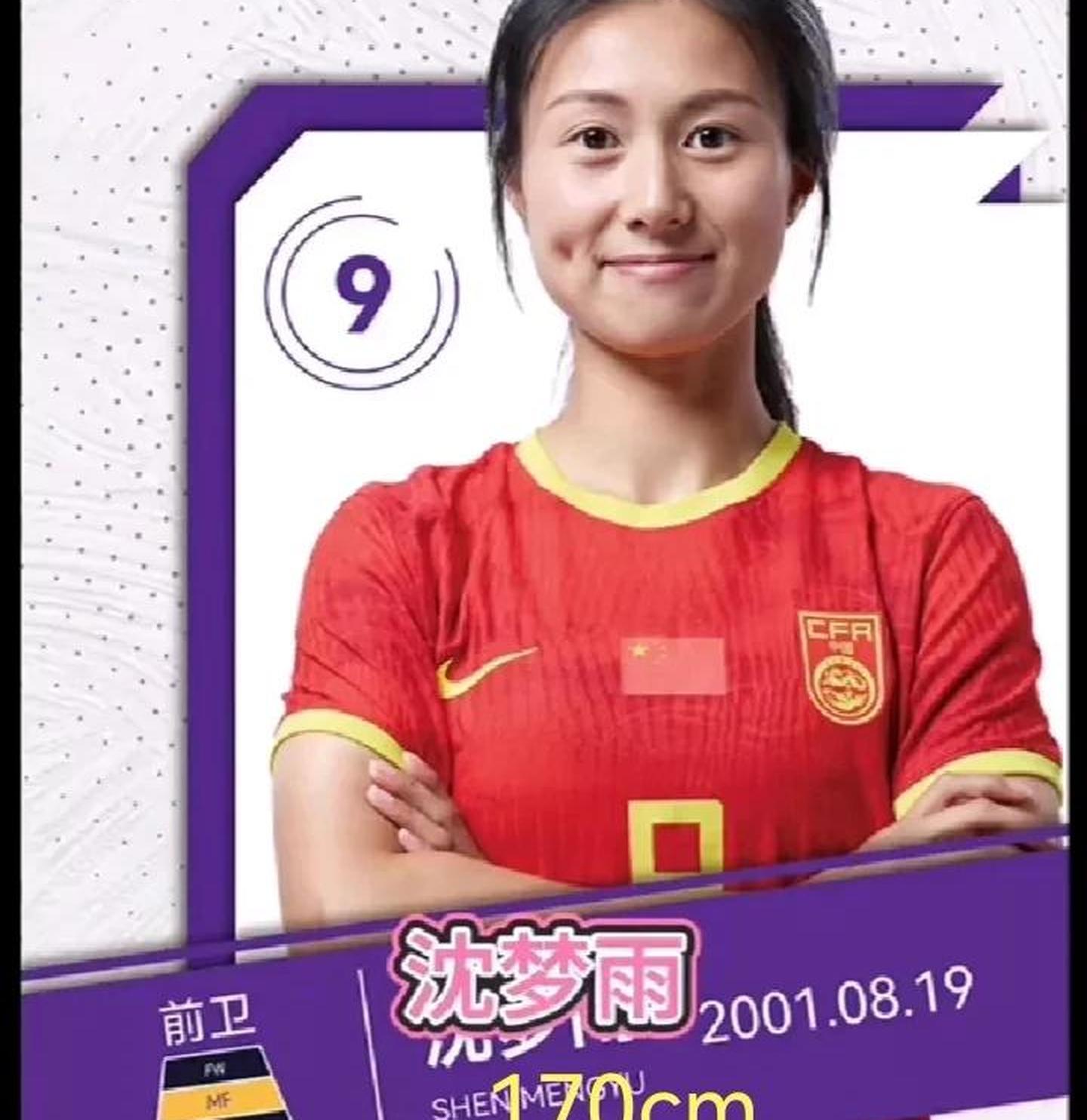 中国女足夺冠崭露头角进军国际赛场前景看好的简单介绍
