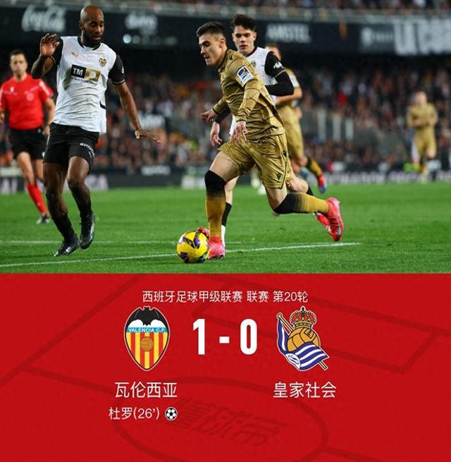 瓦伦西亚俱乐部在客场输给莱加内斯 