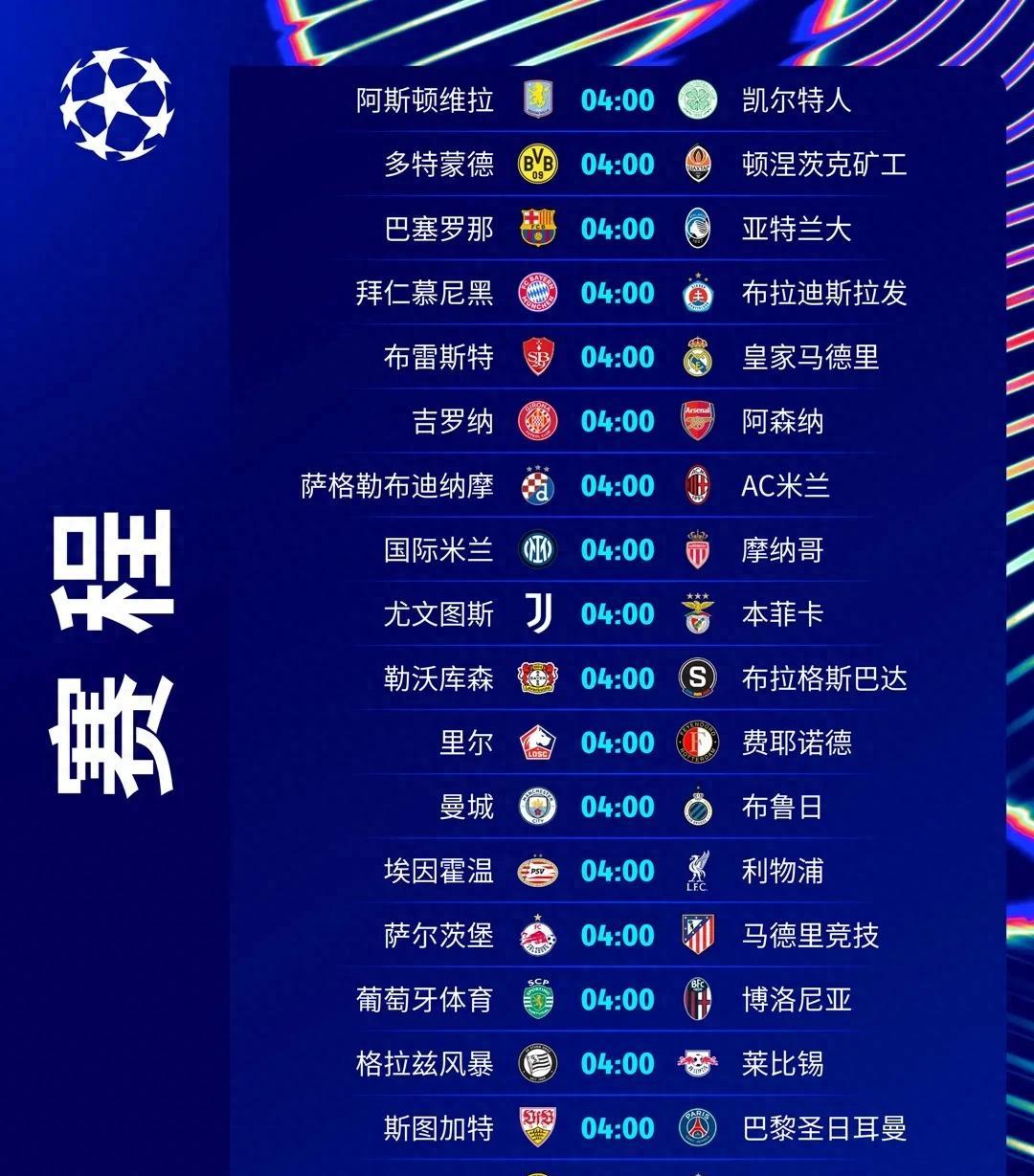 决战倒计时：亚洲足球巅峰之争即将启幕 
