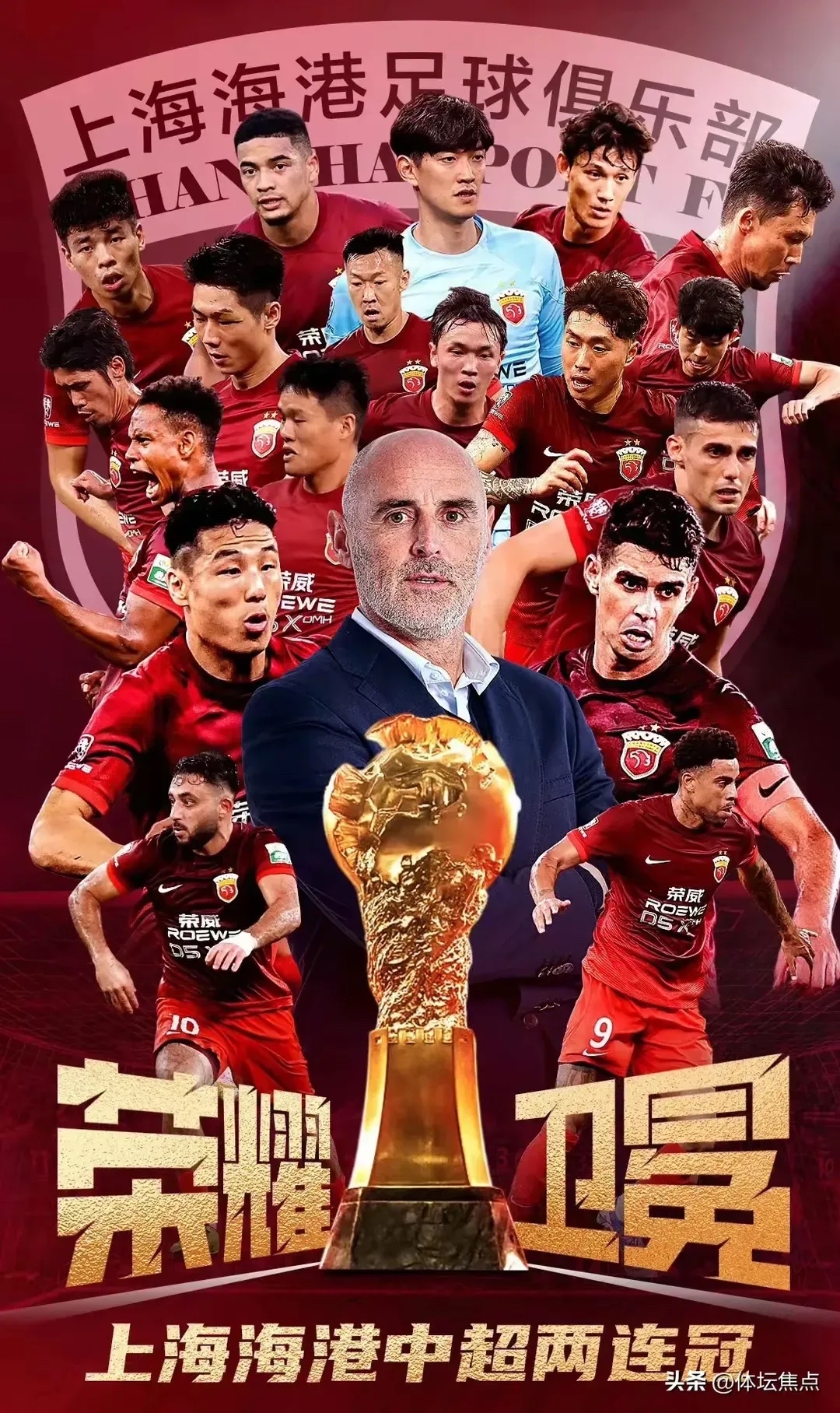 包含上港主场取得胜利，实力稳坐次席的词条