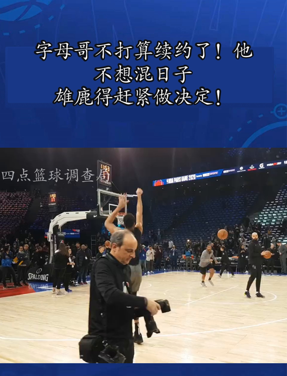 雄鹿队球员赛后发表感言，感慨艰难训练 