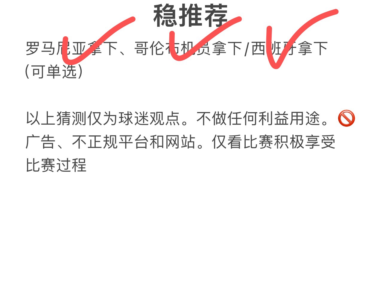 欧国联比赛赛程公布，紧张激烈 