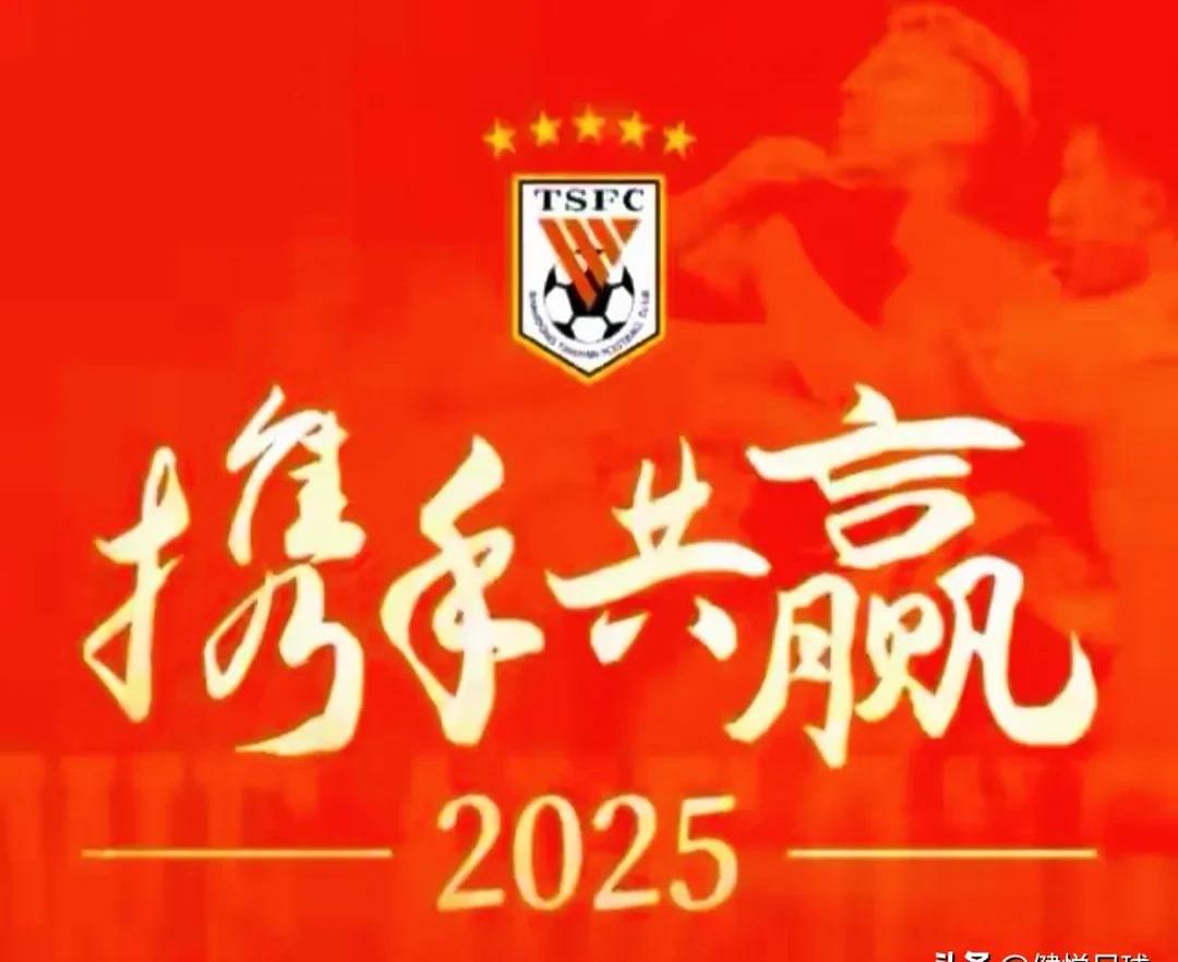 山东队士气高涨，助力队伍获胜的简单介绍