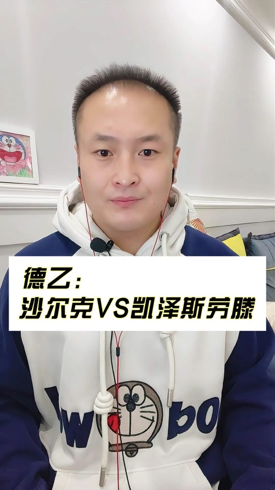 凯泽斯劳滕球队状态正佳，希望能在联赛中取得连胜的简单介绍