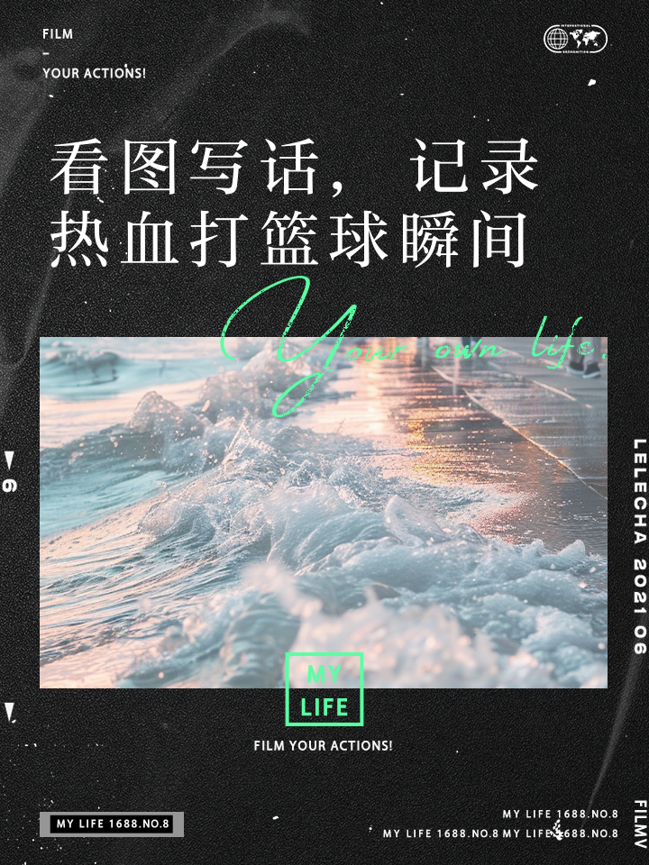 球员身手敏捷，技战术手段独具匠心 
