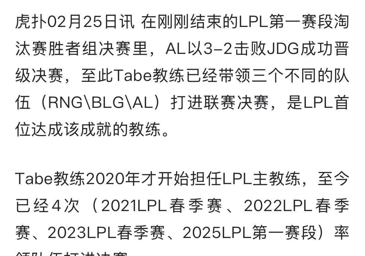 包含教练临危受命，球队战绩逐渐回升，新气象！的词条